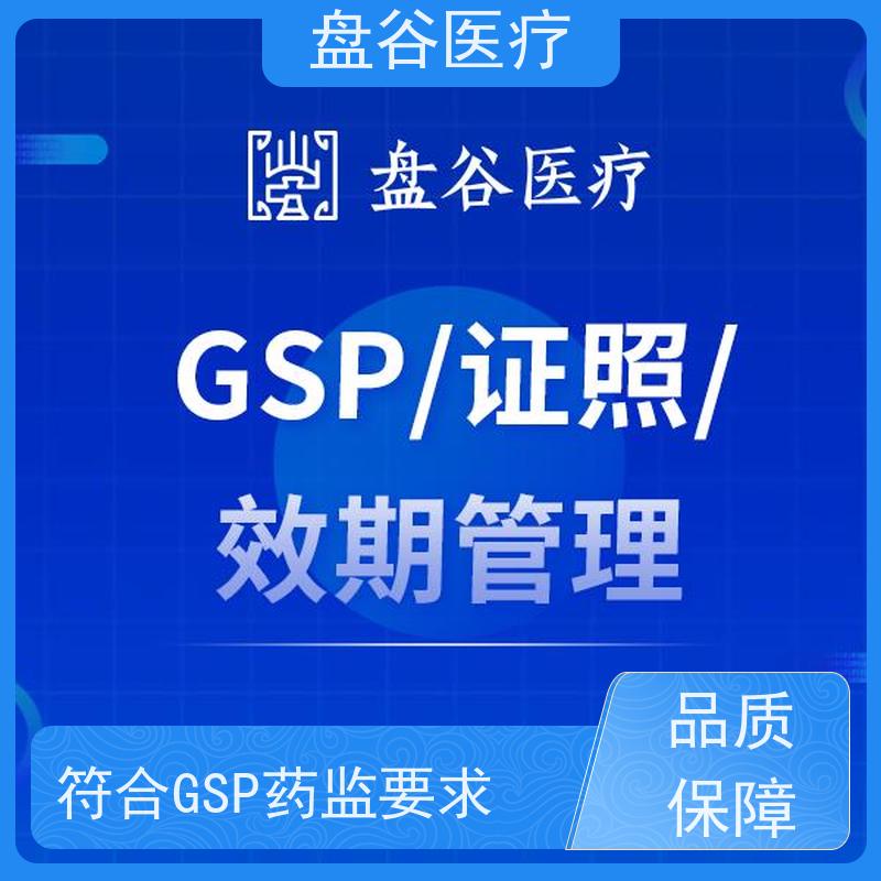 官F认证 医疗erp 符合药监GSP规范 10年研发厂商