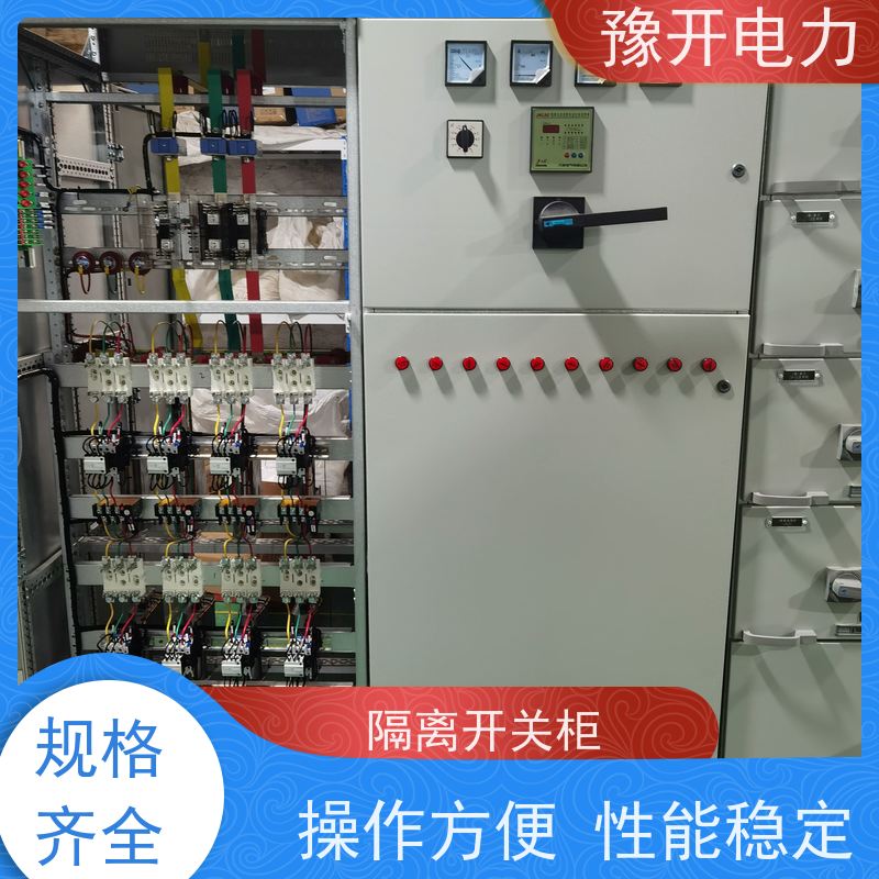 豫开电力  XGN15-12二进四出负荷开关柜 使用寿命长 诚信经营