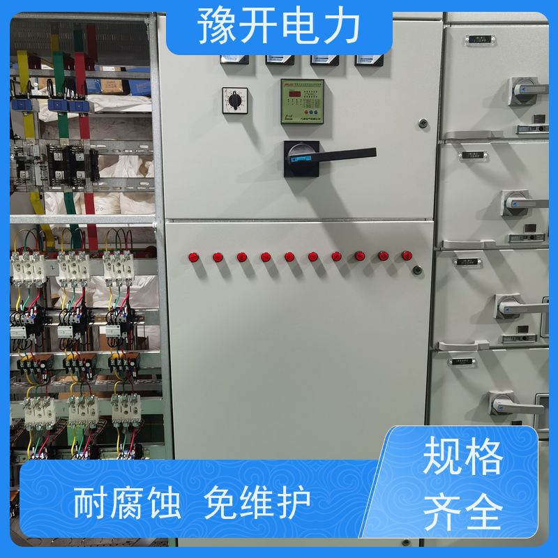 豫开电力  GGD型低压开关柜 稳固耐用性能好 应用广泛