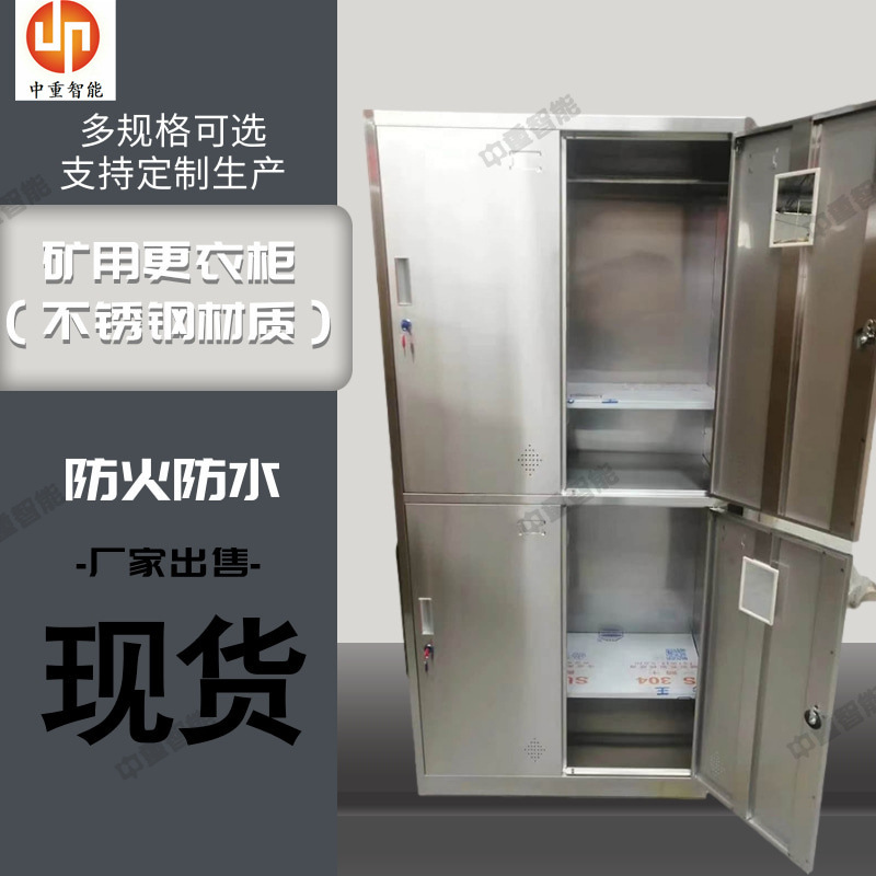 中重智能科技 支持定制安装简单矿用智能更衣柜