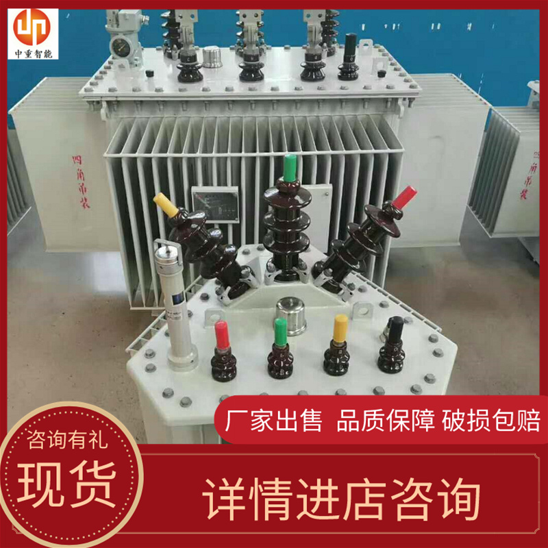 性能稳定 库存充足 三相油浸式配电变压器 诚意出售
