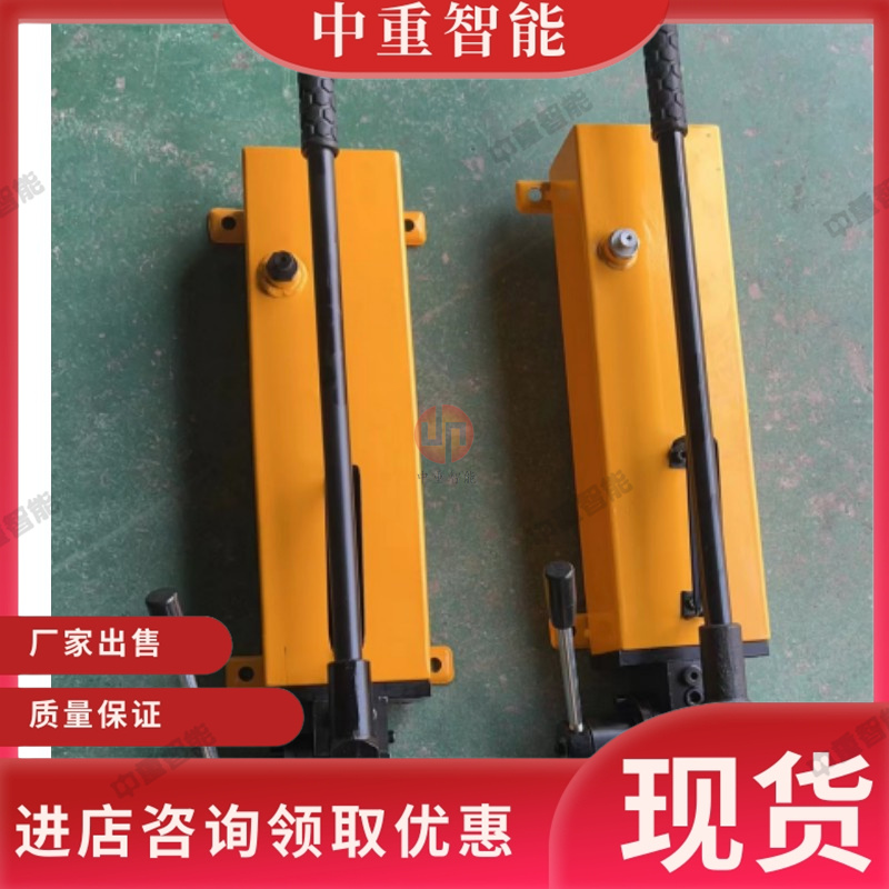 中重智能科技 便于操作使用SYB-2双向手动液压泵