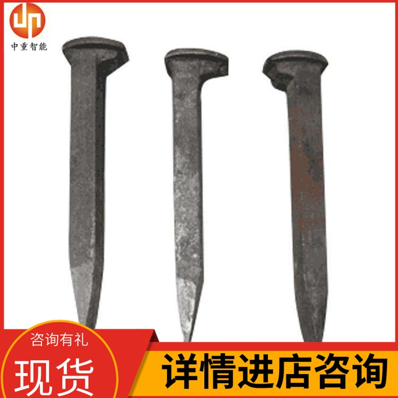 中重智能使用方便铁路用道钉 货品充足 定金发货