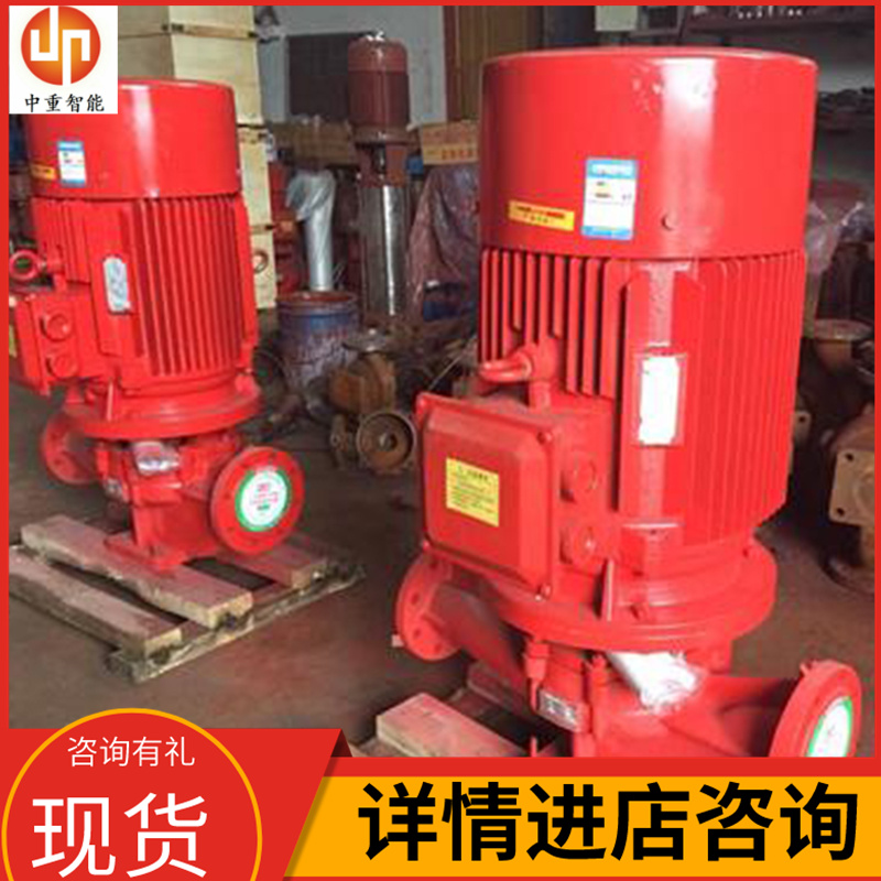 中重智能科技XBD-DL立式多级消防泵 质保无忧 工厂出售