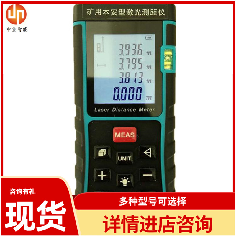 中重智能科技YHJ-200J激光测距仪 使用方便 货源充足