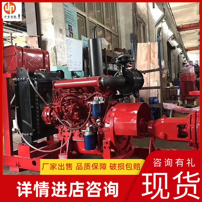 中重智能科技功能齐全柴油机消防泵 厂家出售