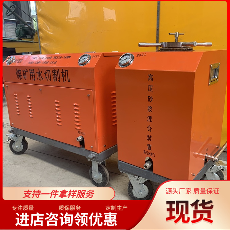 国华智能矿用高压水切割机厂家直发 货源充足