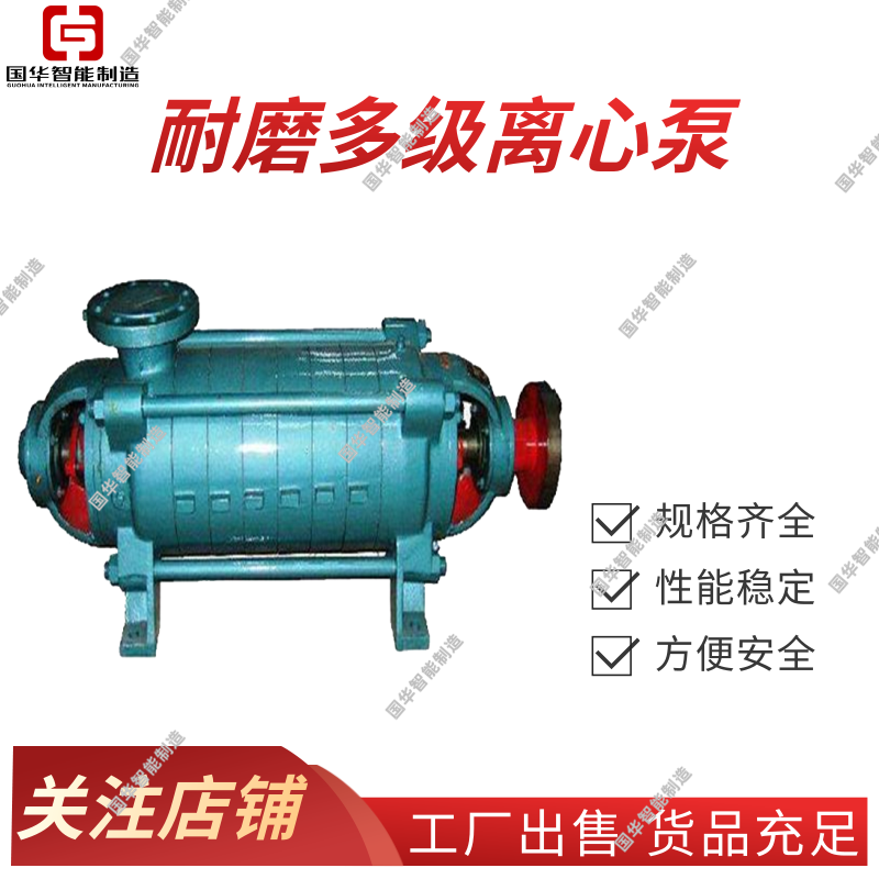 MD800-95×3煤矿用耐磨多级离心泵诚意出售 现货直发使用简单