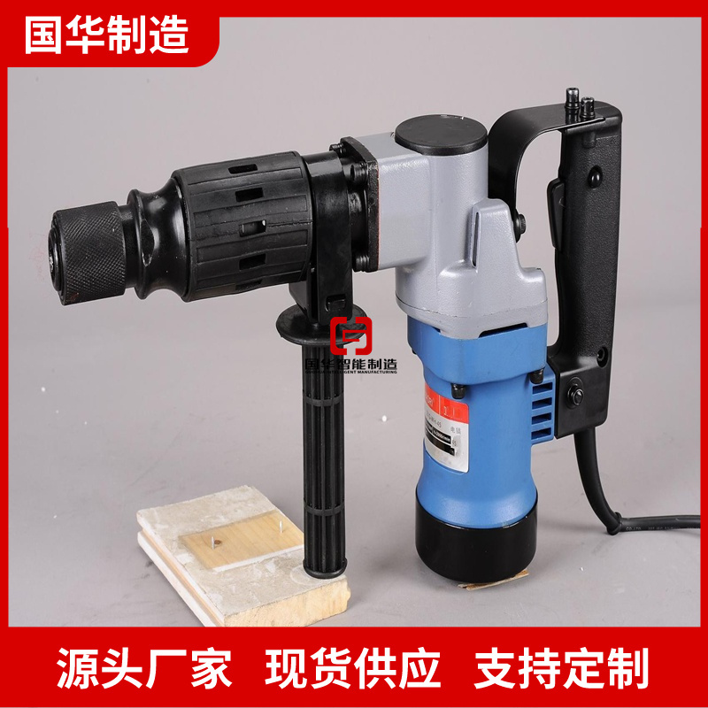 国华智能Z1C-FF-20电镐安全可靠效率高操作方便