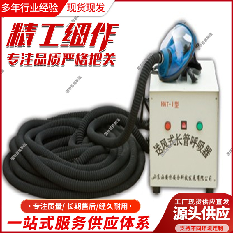 国华出售 单人型双人型三人型四人型电动送风长管呼吸器
