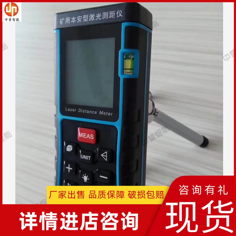 厂家出售 功能齐全YHJ-100J矿用本安型激光测距仪