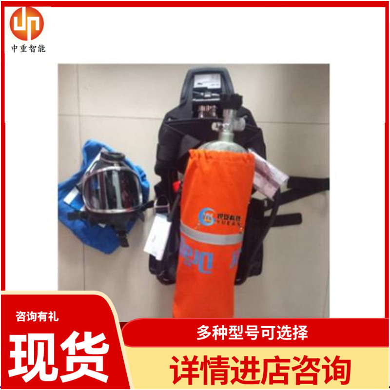 中重智能科技正压式氧气呼吸器 质保无忧 工厂出售