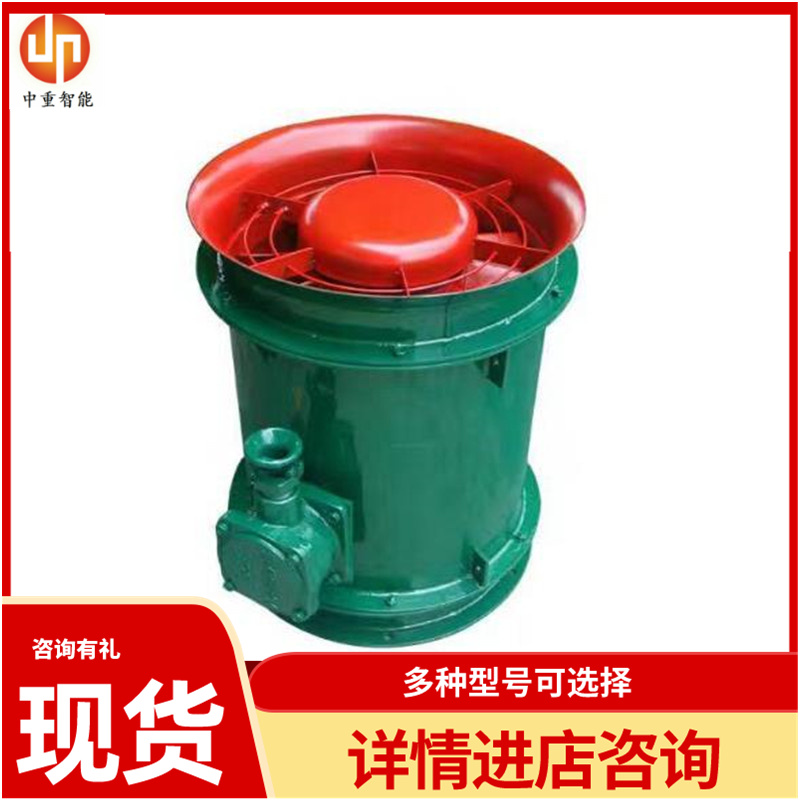 中重智能科技FBY型矿用防爆轴流局部通风机 使用方便