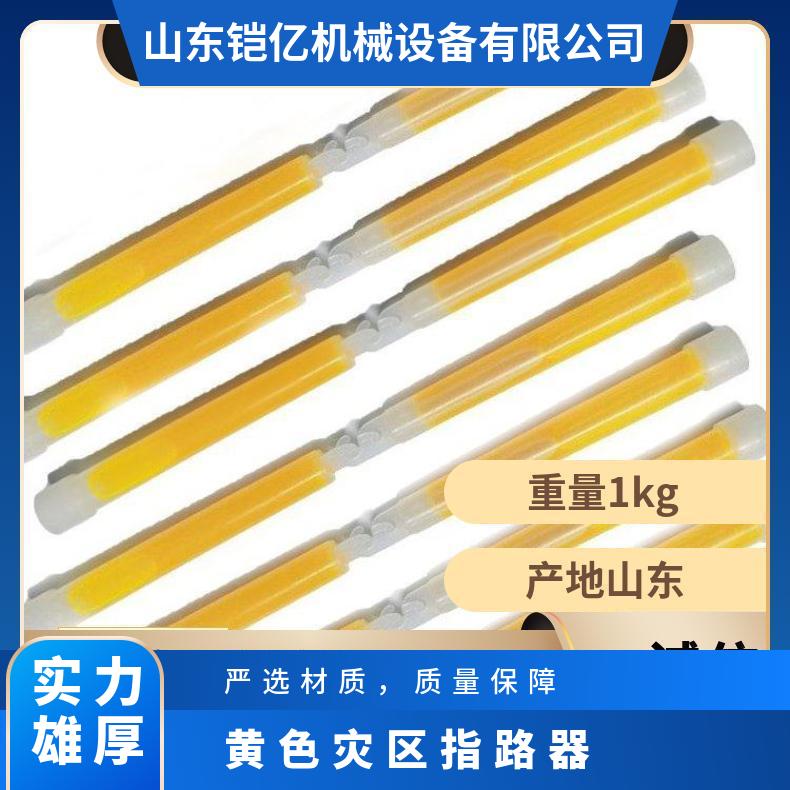矿井下救护用发光荧光棒 黄色灾区指路器长度6英寸