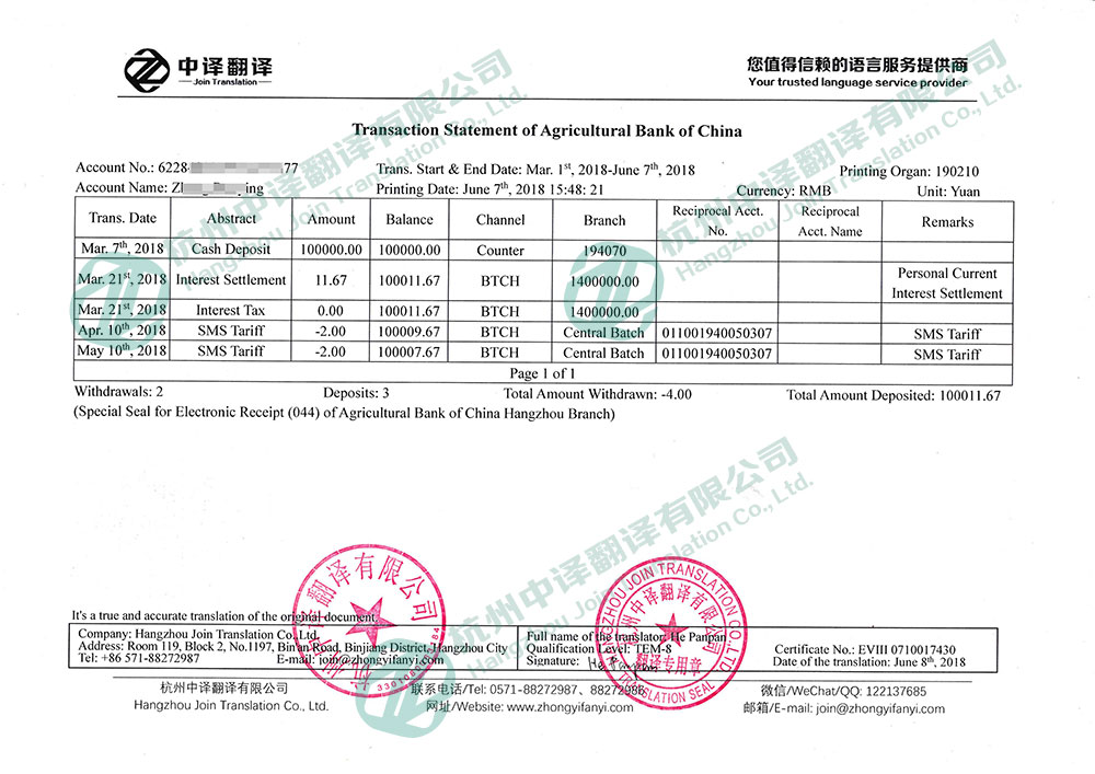  德国房屋所有权证书翻译 翻译成中文盖章收费标准