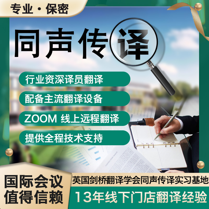  韩国房屋所有权证书翻译 翻译服务