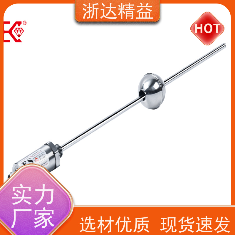 LVDT 变压器油枕油位 隔爆 导波雷达液位传感器