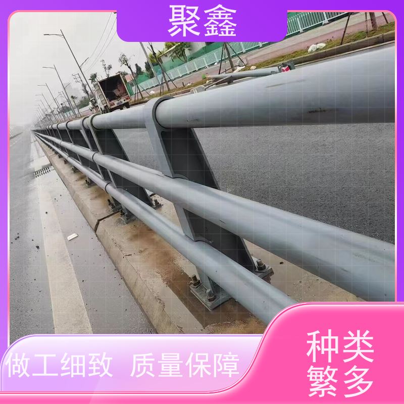 聚鑫 贵州隔离栏杆 道路两侧防撞护栏 物流配送 发货快