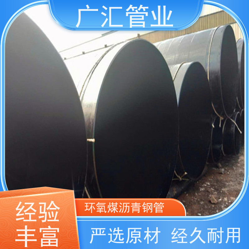 广汇管业  湖南 环氧煤沥青漆卷管 内壁密实货源充足 诚信经营