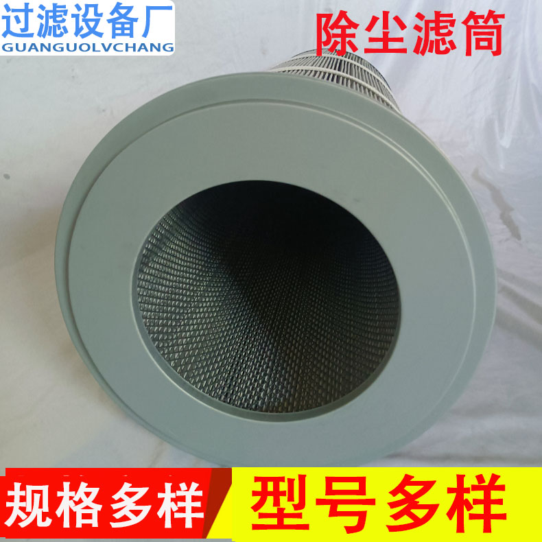不锈钢除尘滤芯滤筒 工业除尘器覆膜 阻燃防静除尘滤筒