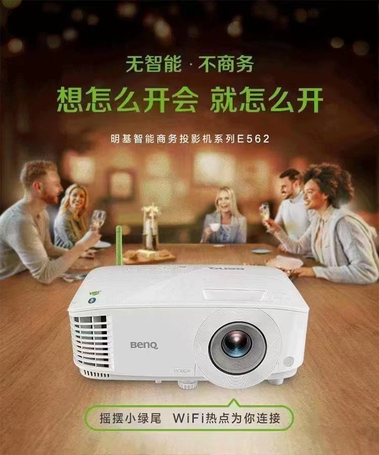 明基投影机E535-全息投影-多媒体展厅-融合拼接投影