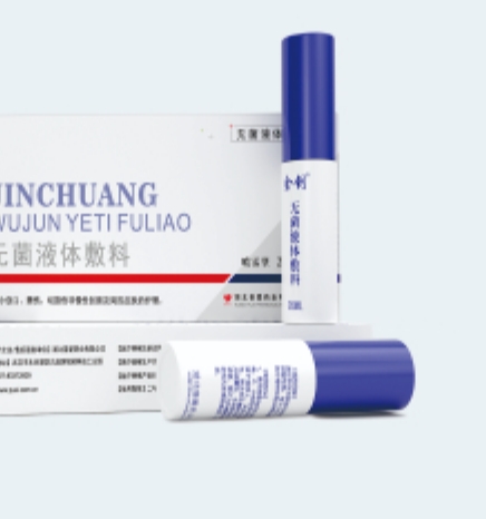 4mL、5mL无菌液体修护敷料