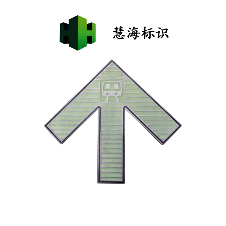 南昌地铁夜光不锈钢箭头 地铁消防标识 屏蔽门箭头 上下车箭头