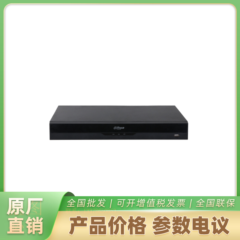 海康威视周界防范人数统计DH-NVR4216-16P-M