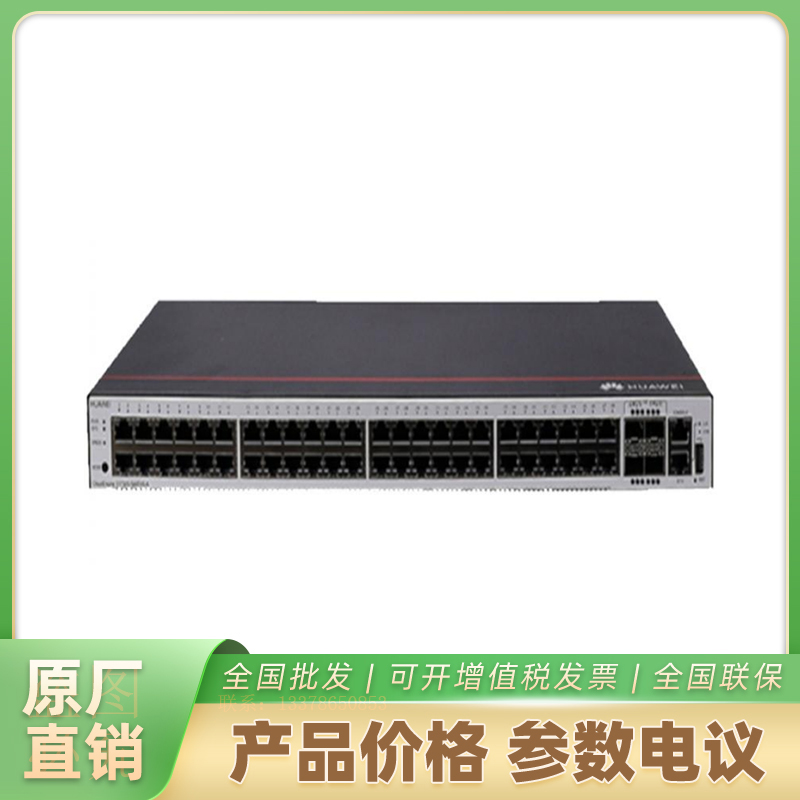 海康威视智能升级S1730S-H48T4S-A