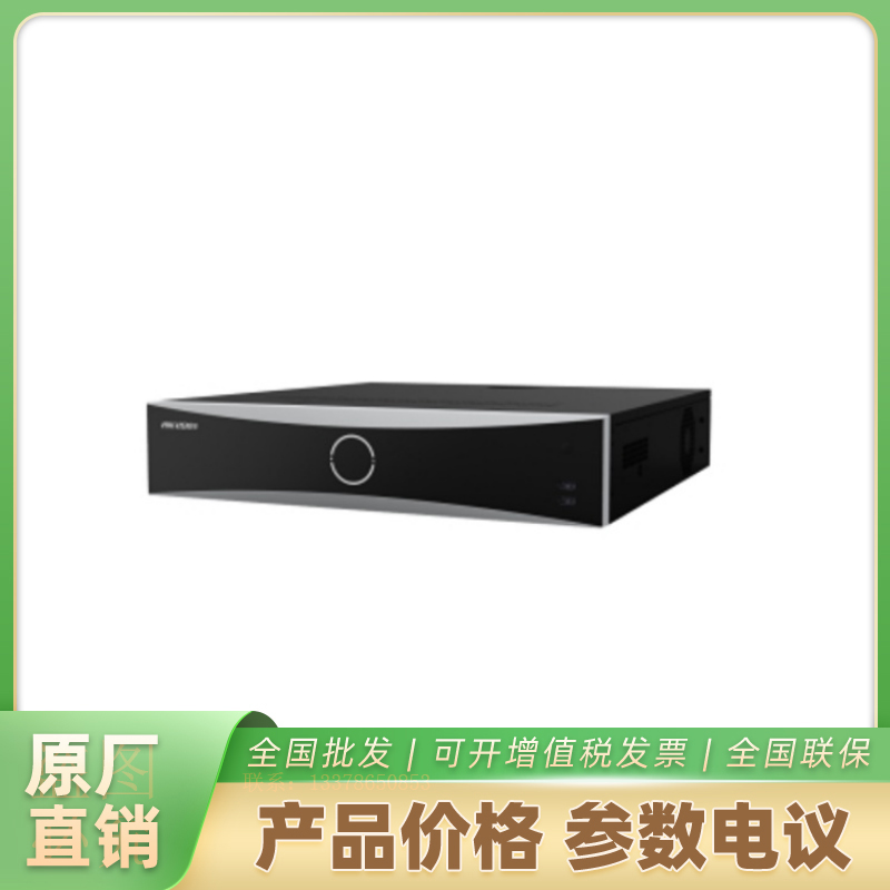 海康威视支持网络检测iDS-8632NX-I9/X