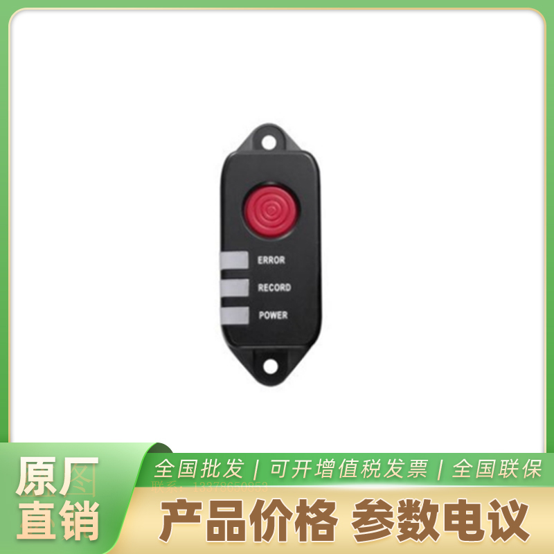 海康威视一键报警AE-MS7100国内中性8M/RS232