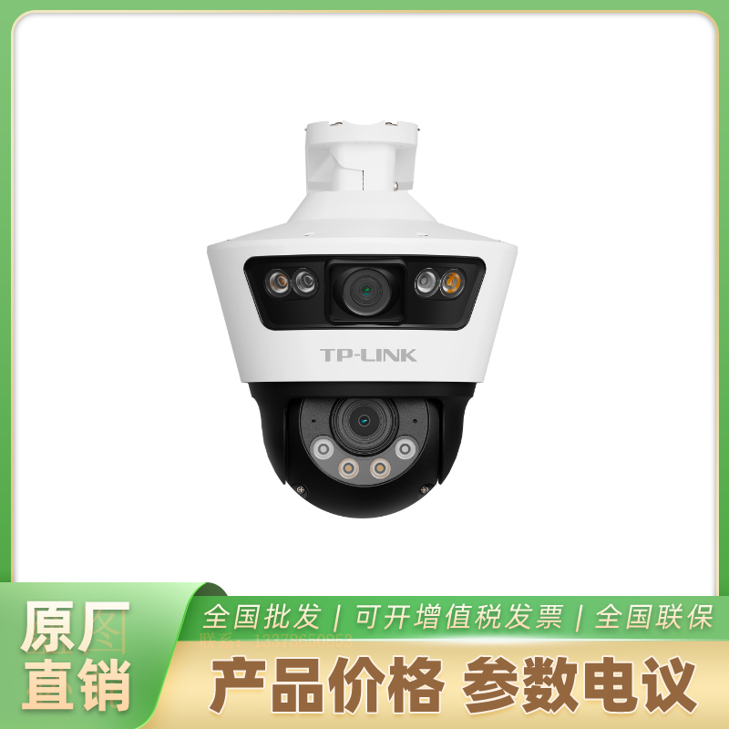 海康威视兼顾全景画面TL-IPC689-A4