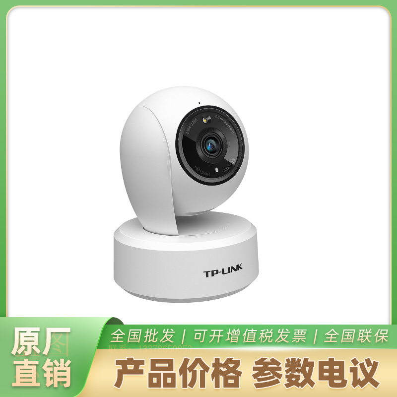 海康威视支持红外夜视TL-IPC43AW