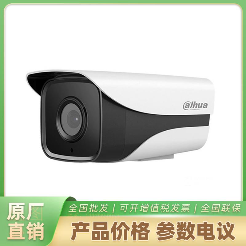 海康威视智能红外功能DH-HAC-HFW1200M-I1