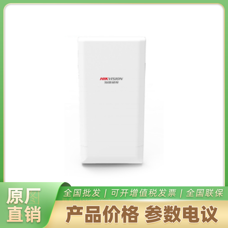 海康威视保证数据传输DS-3WF01C-5NE/DB