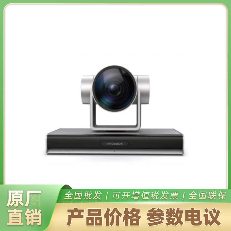 海康威视4k超高清CloudLink Camera 200 Pro