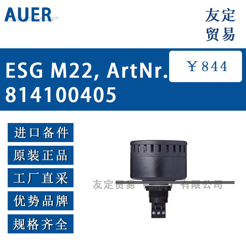 AUER ESG M22, ArtNr.814100405