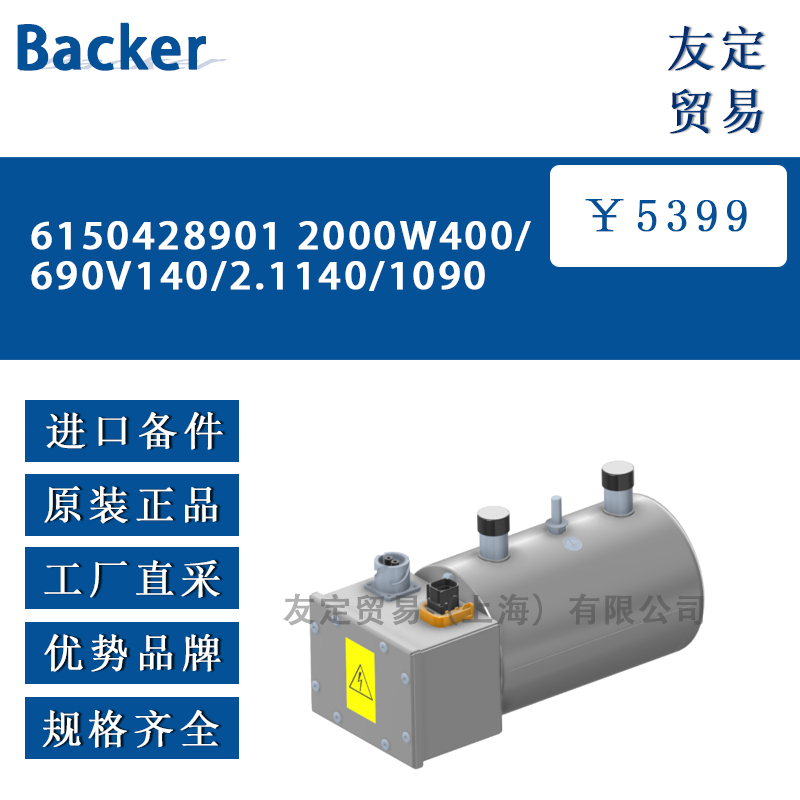 Backer 6150428901 2000W400/690V140/2.1140/1090