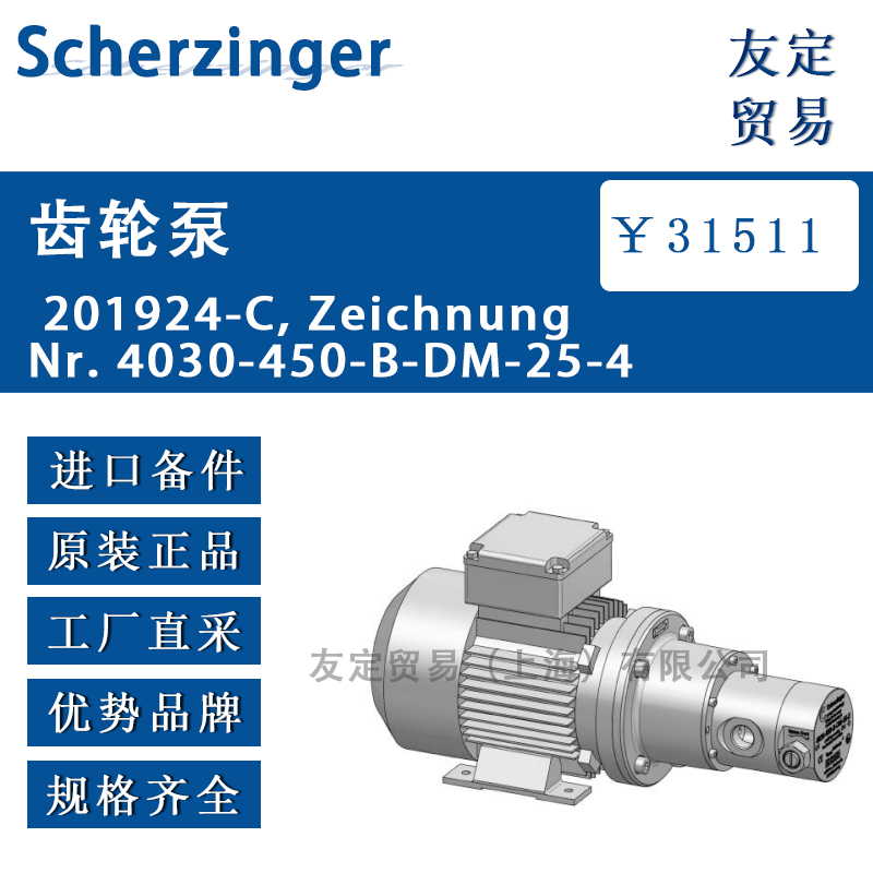 Scherzinger 201924-C, Zeichnung Nr. 4030-450-B-DM-25-4 齿轮泵