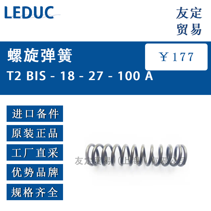 LEDUC T2 BIS -  A 螺旋弹簧