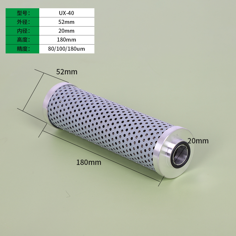 黎明液压油滤芯UX-40