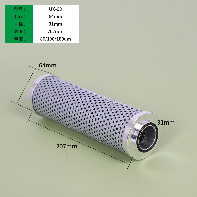 黎明液压油滤芯UX-63