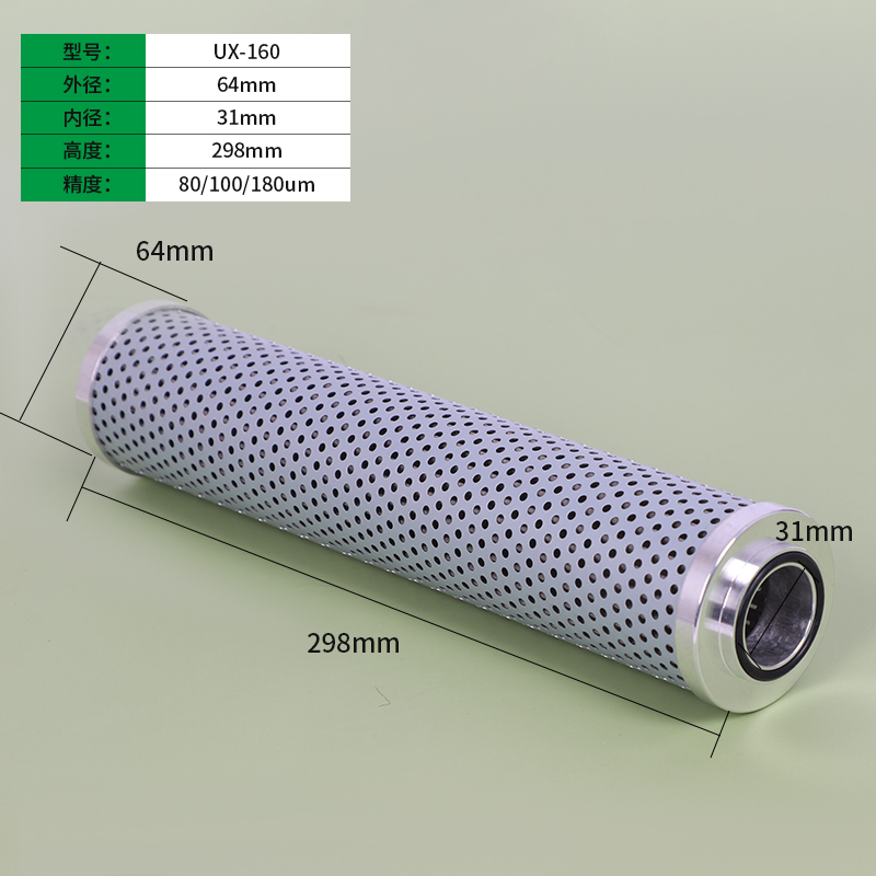 黎明液压油滤芯UX-160