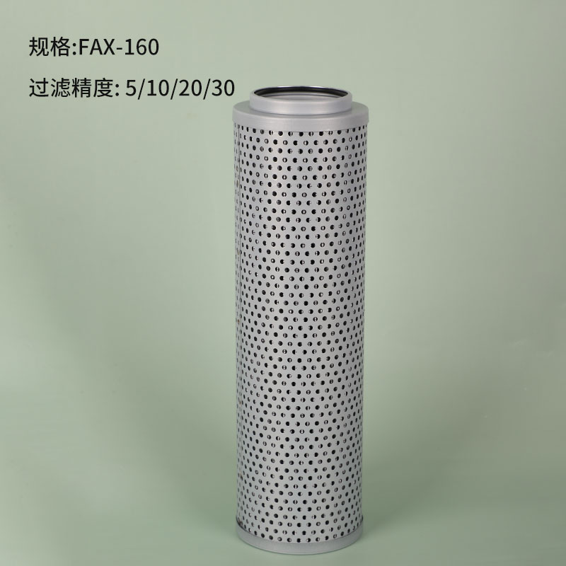 黎明液压油滤芯FAX-160