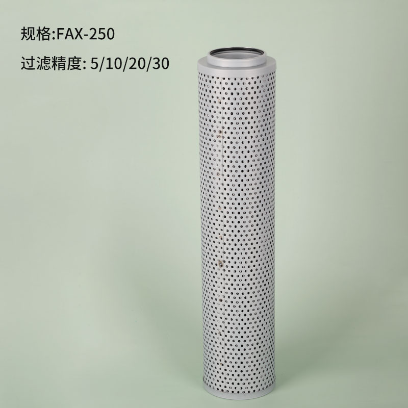 黎明液压油滤芯FAX-250