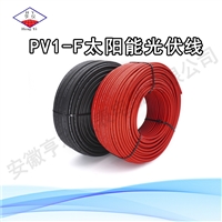 PV1-F2.5/6单芯光伏线缆56/0.30mm铜丝结构4D弯折半径