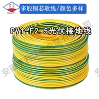 太阳能光伏直流电缆PV1-F1X4mm外径10.4mm直流1000V