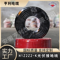 5.09锡镀直流电阻ZRC-PV1-F1辐照交联光伏线B级绝缘