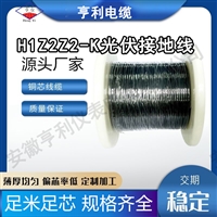 PV1-F-1*4.0辐照交联光伏线6.5N/mm断裂强度945节距