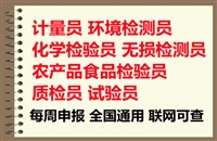 本周热搜机动车检测工哪里可以考